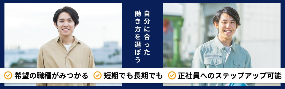 https://2mrjka.media.saiyo-job.jp/contents/data/108ff4e6-0858-4290-a4da-cb0731712456