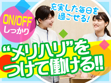 日本マニュファクチャリングサービス 株式会社 仙台支店(宮城県仙台市青葉区/愛子駅/梱包・検品・仕分・商品管理)_2