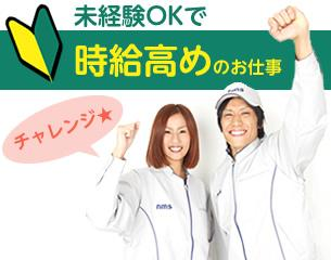 《無期雇用派遣》プラスチック製品の製造（日勤・未経験可）