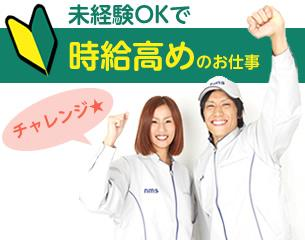 日本マニュファクチャリングサービス 株式会社 郡山支店(福島県喜多方市/喜多方駅/搬入・搬出・会場設営)_1