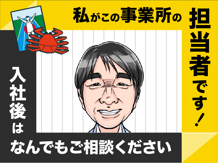https://2mrjka.media.saiyo-job.jp/contents/data/9aab501a-316f-4ad6-ba3b-1b9a6f15ef12